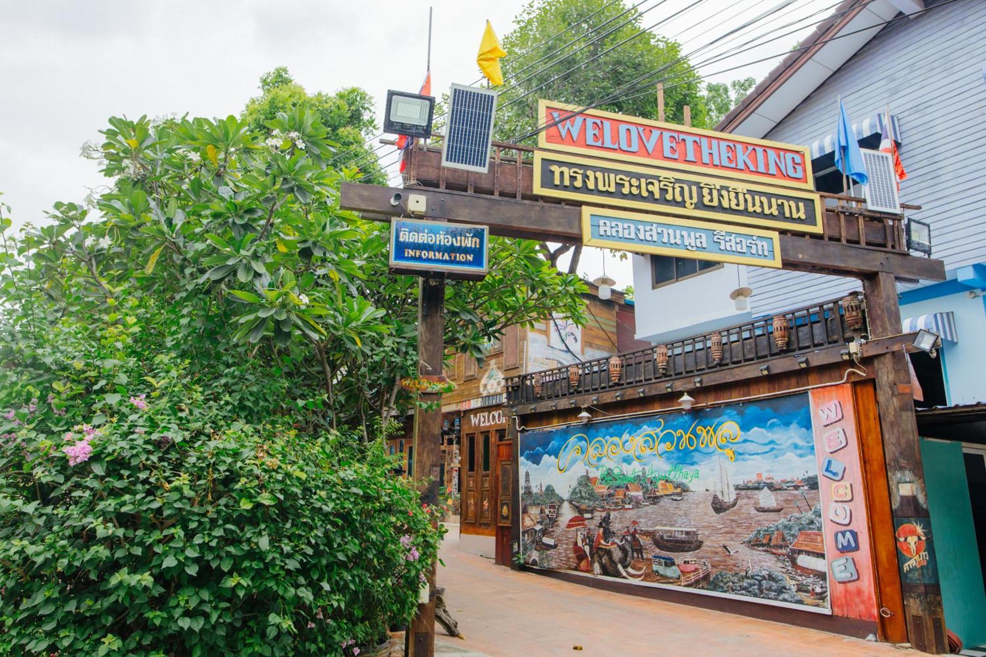 Klong Suan Plue Resort Ayutthaya Bagian luar foto